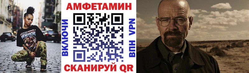Амфетамин Розовый  Купить  Зерноград 