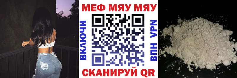 Мефедрон VHQ  Купить где  Зерноград 