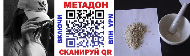 Метадон мёд  Купить где  Зерноград 