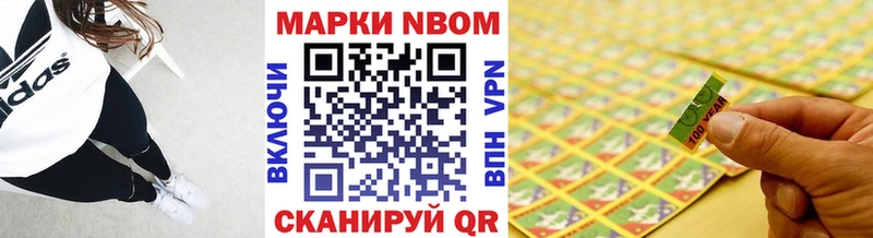 Марки 25I-NBOMe 1,8мг  Купить где  Зерноград 